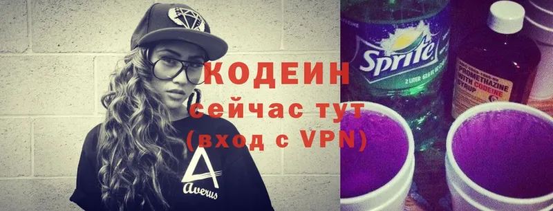 Кодеин Purple Drank  где найти наркотики  Ивдель 